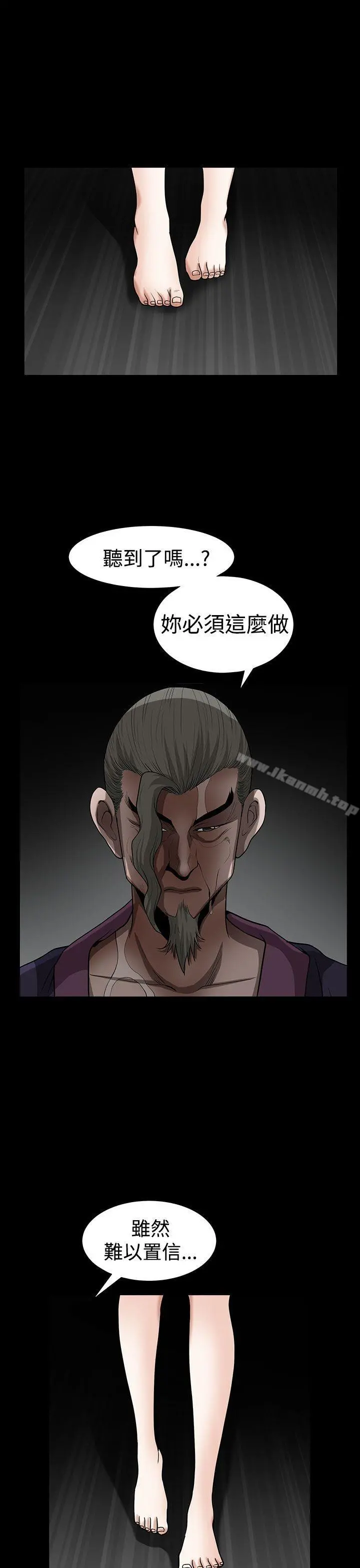 煦娜 第17话 第38页