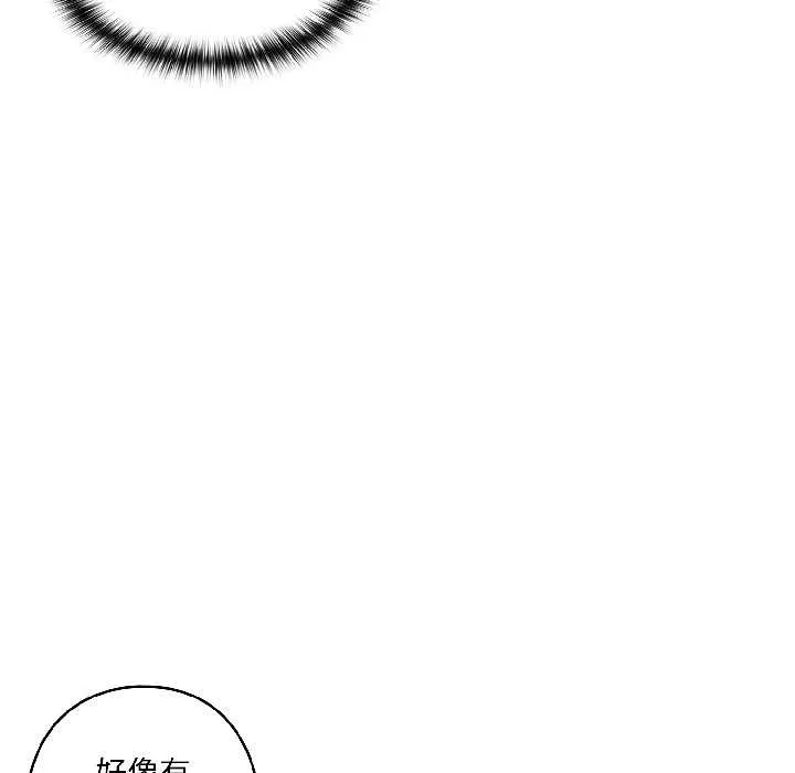 野兽的王国 第3话 第75页