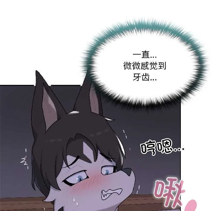 野兽的王国 第3话 第113页