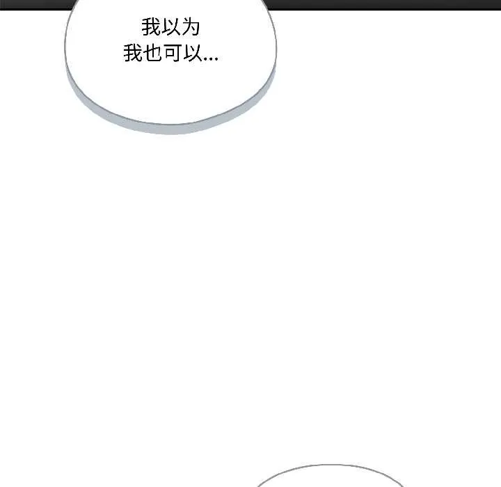 野兽的王国 第3话 第147页