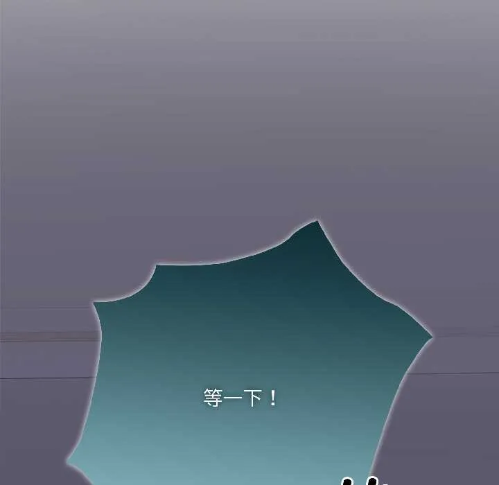 野兽的王国 第3话 第43页