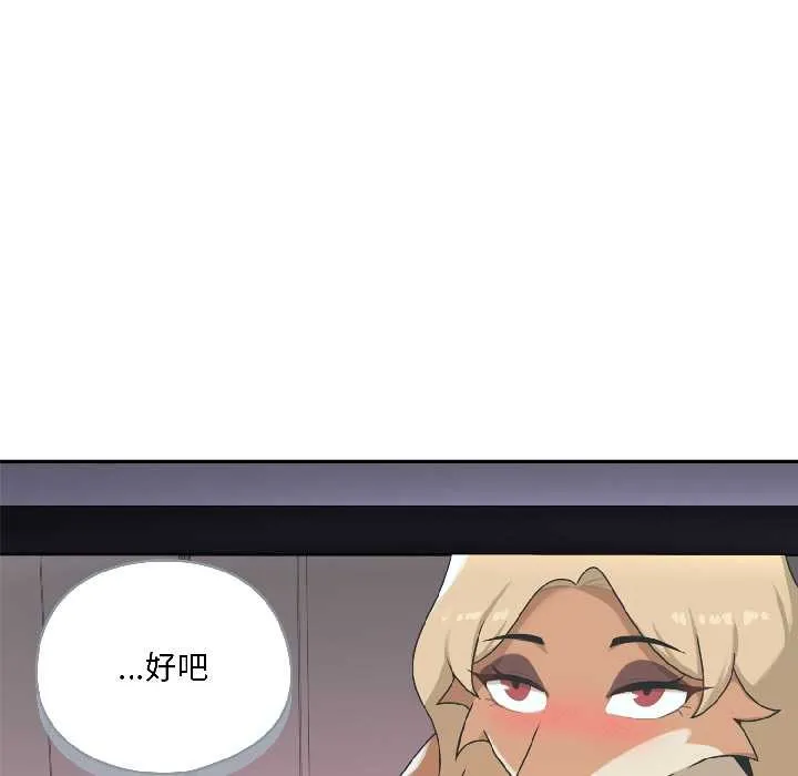野兽的王国 第3话 第53页