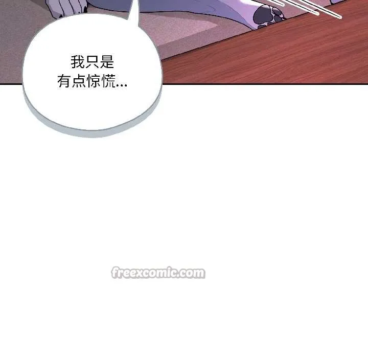 野兽的王国 第3话 第70页