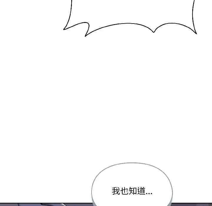 野兽的王国 第3话 第68页