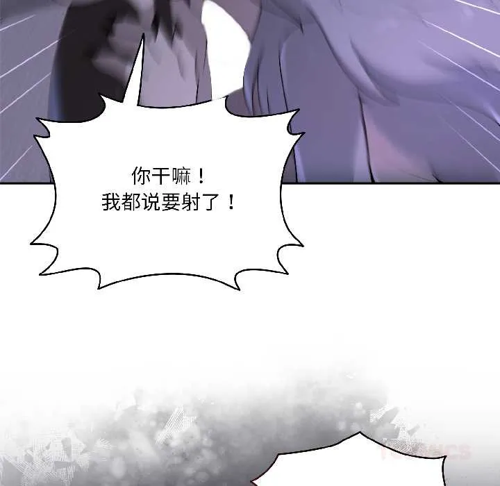 野兽的王国 第3话 第123页