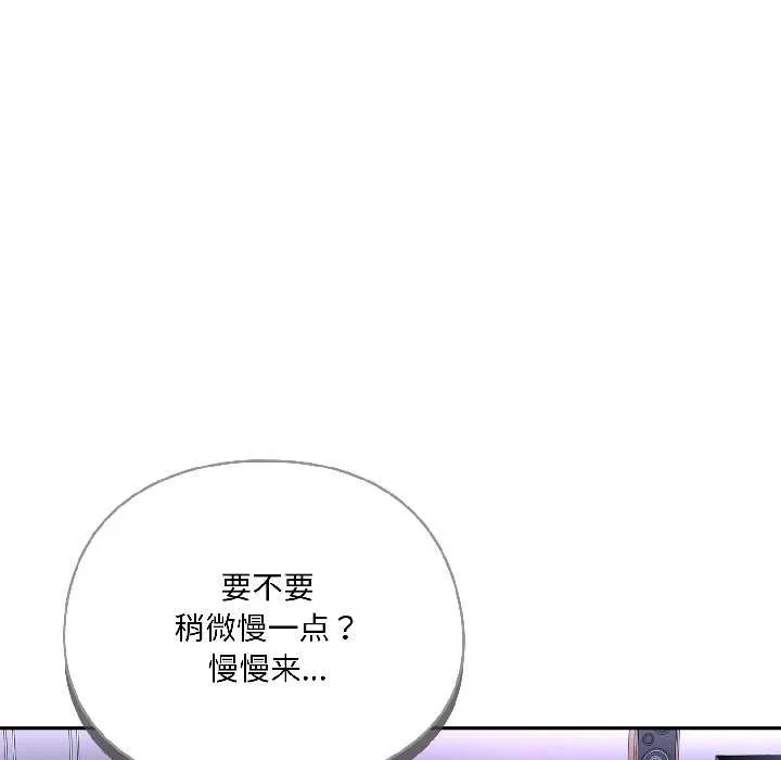 野兽的王国 第3话 第48页