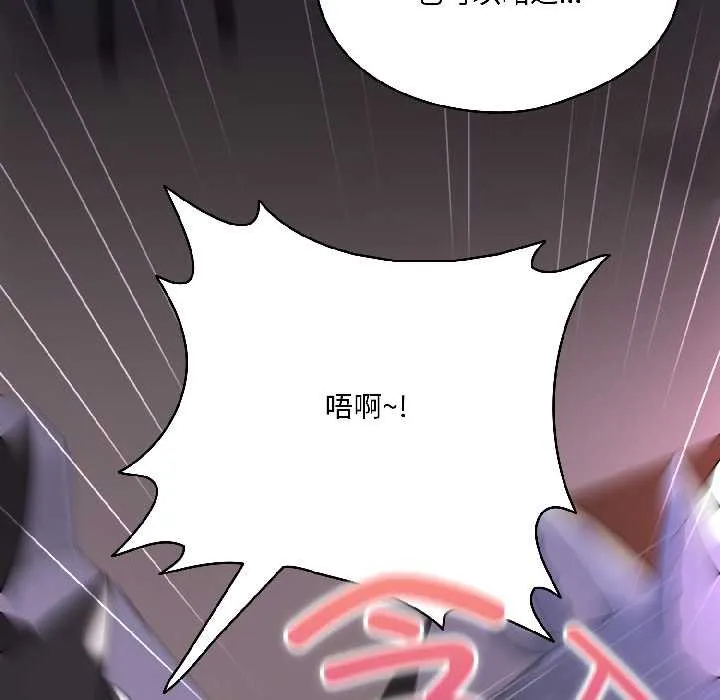 野兽的王国 第3话 第101页