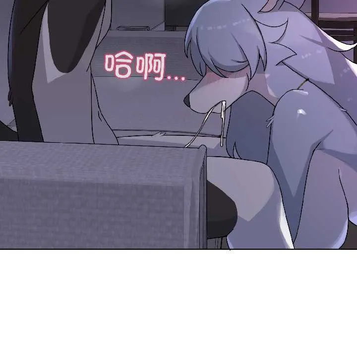 野兽的王国 第3话 第131页
