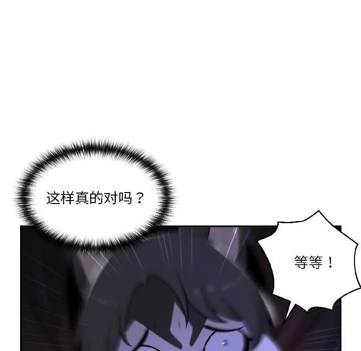 野兽的王国 第3话 第36页