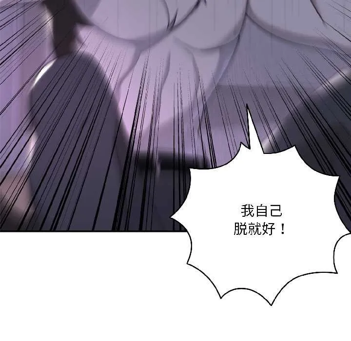 野兽的王国 第3话 第35页