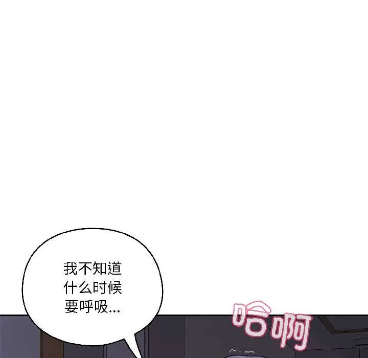 野兽的王国 第3话 第16页