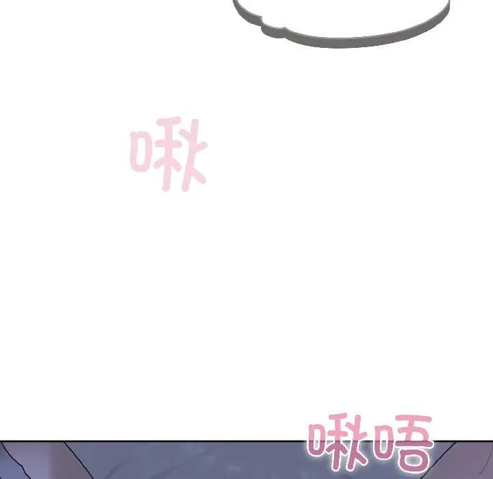野兽的王国 第3话 第83页