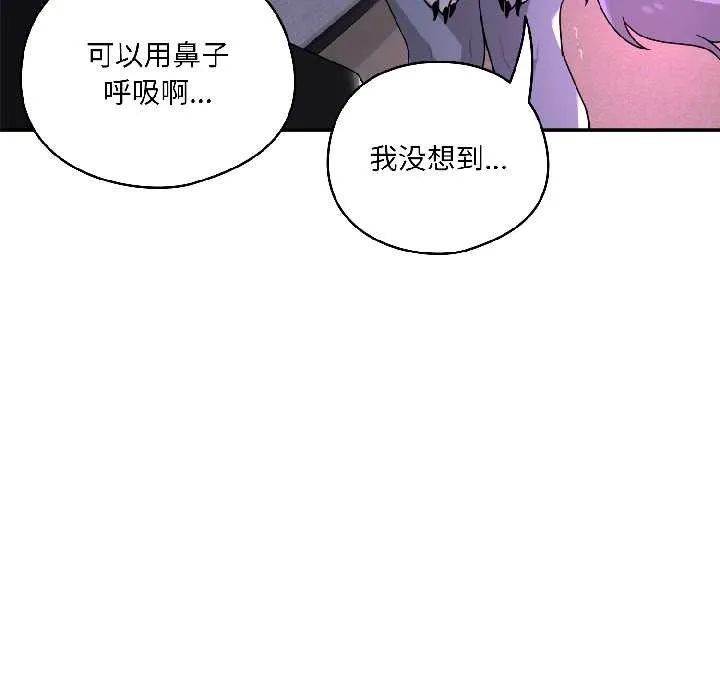 野兽的王国 第3话 第18页