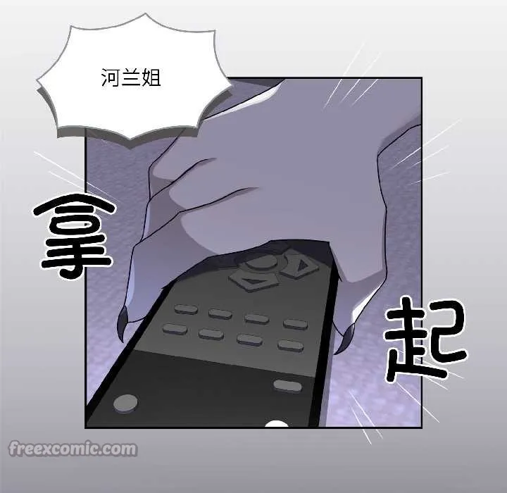 野兽的王国 第3话 第42页