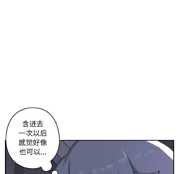 野兽的王国 第3话 第108页