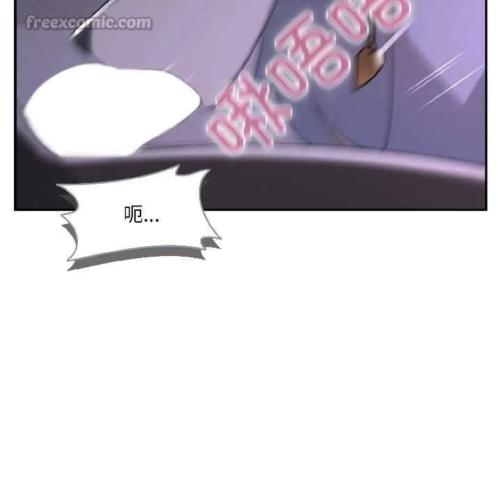 野兽的王国 第3话 第112页