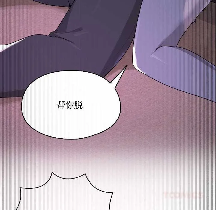 野兽的王国 第3话 第33页