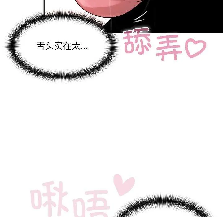 野兽的王国 第3话 第116页