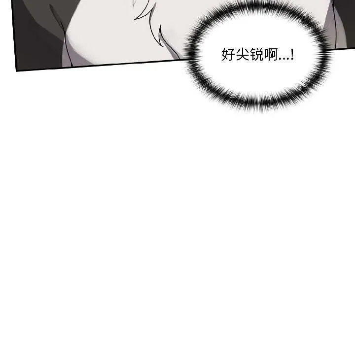 野兽的王国 第3话 第105页