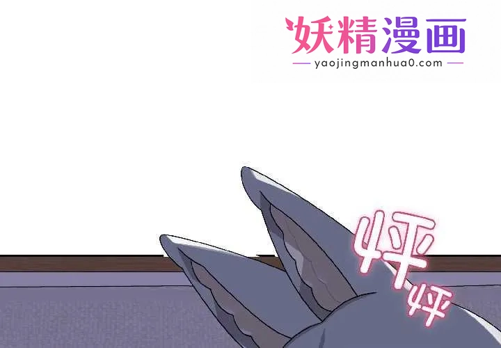 野兽的王国 第3话 第1页