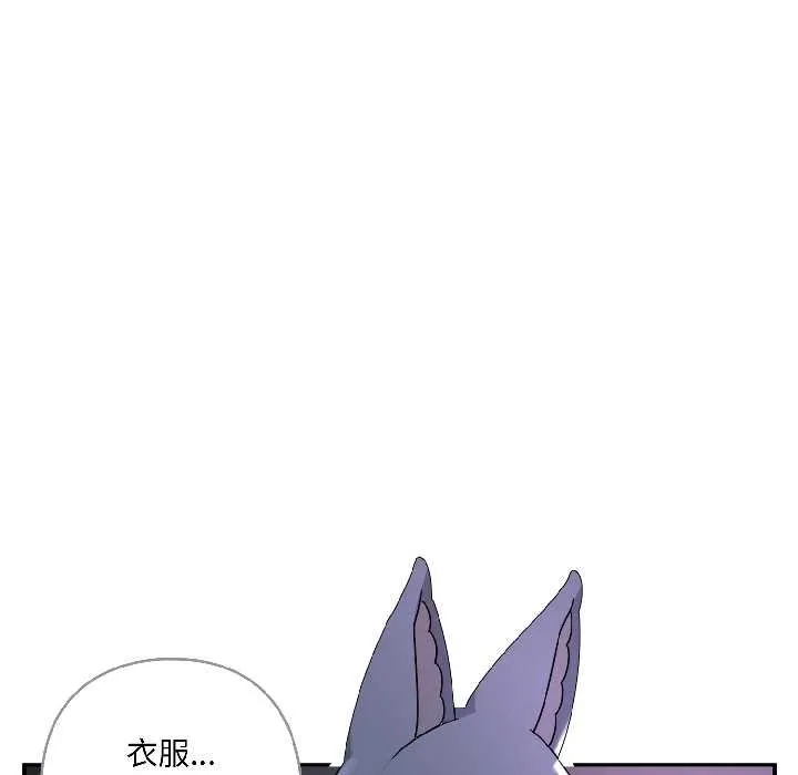 野兽的王国 第3话 第55页