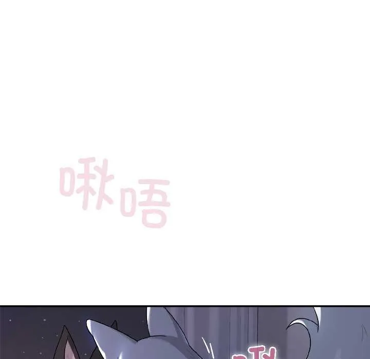 野兽的王国 第3话 第9页