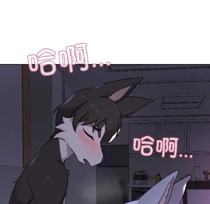 野兽的王国 第3话 第130页