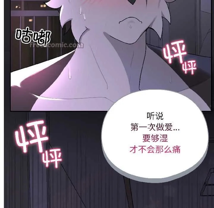 野兽的王国 第3话 第154页