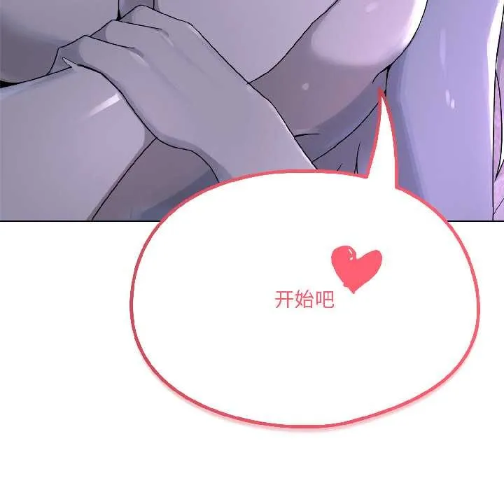 野兽的王国 第3话 第174页