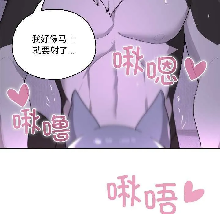 野兽的王国 第3话 第118页