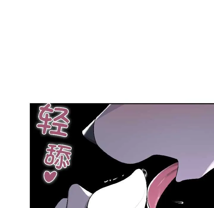 野兽的王国 第3话 第78页