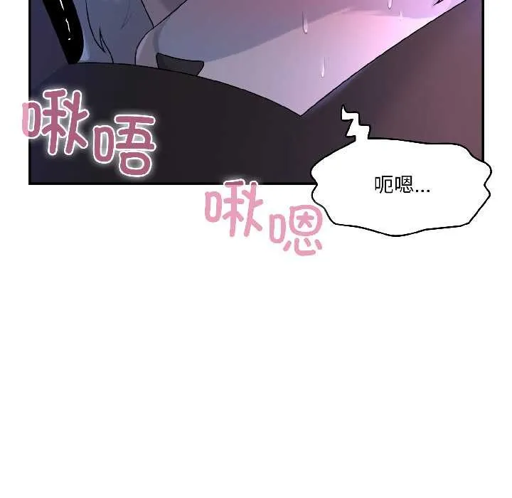 野兽的王国 第3话 第13页