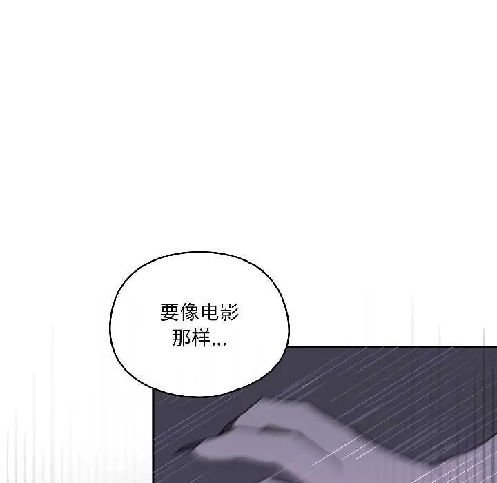 野兽的王国 第3话 第30页