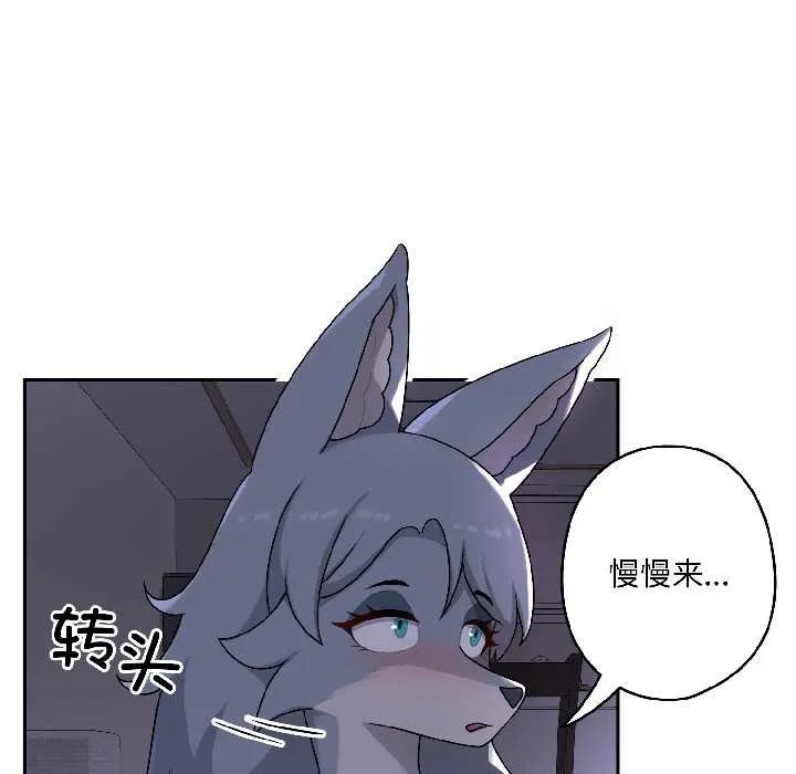 野兽的王国 第3话 第51页