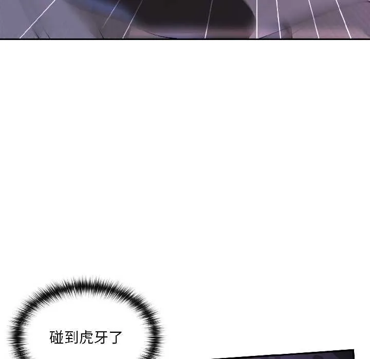 野兽的王国 第3话 第103页