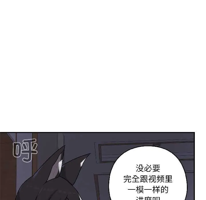 野兽的王国 第3话 第46页