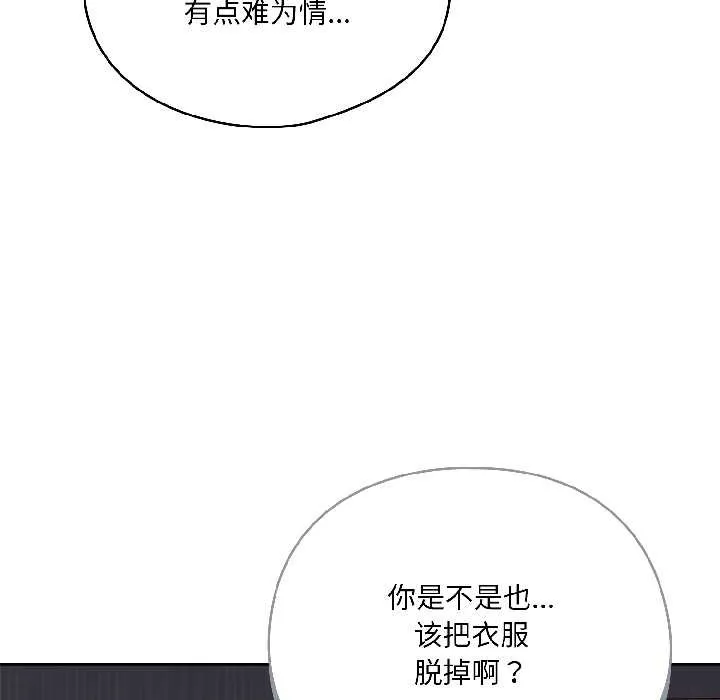 野兽的王国 第3话 第23页