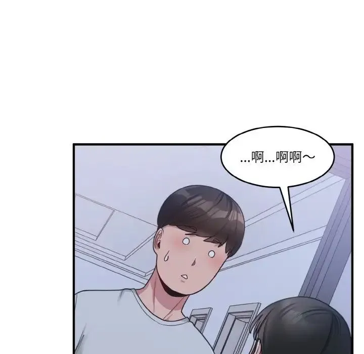 打脸的告白 第1话 第154页