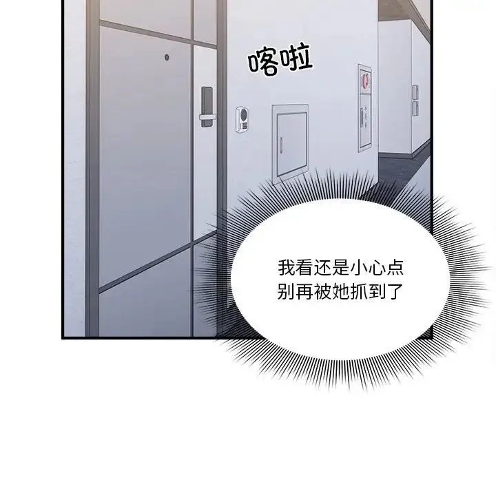 打脸的告白 第1话 第51页