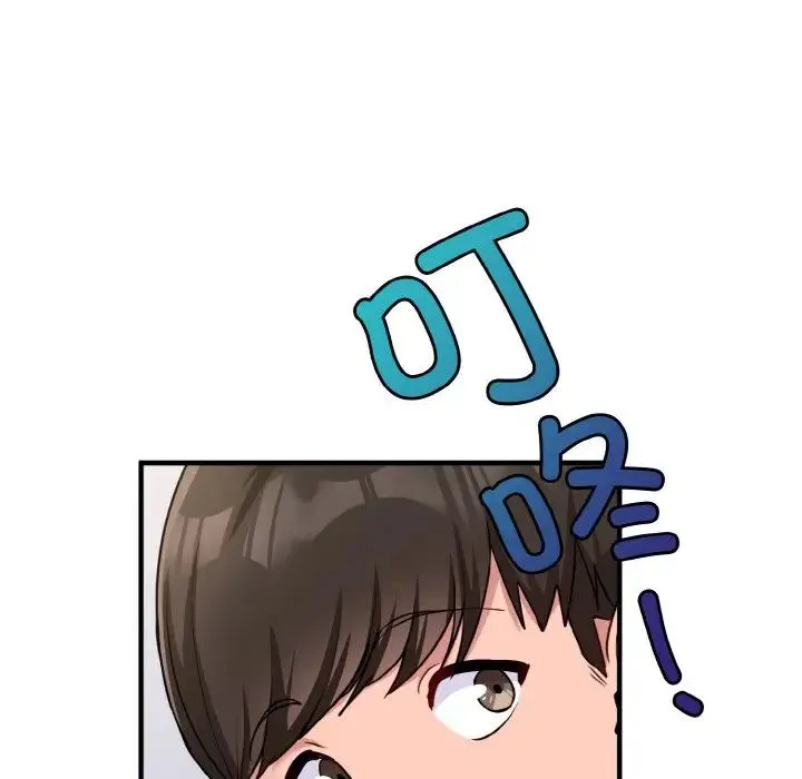 打脸的告白 第1话 第22页