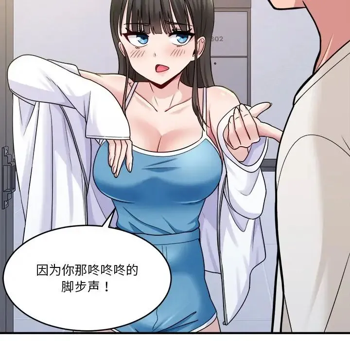 打脸的告白 第1话 第55页