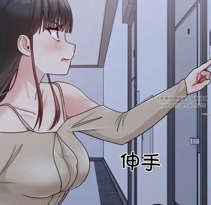 打脸的告白 第1话 第127页