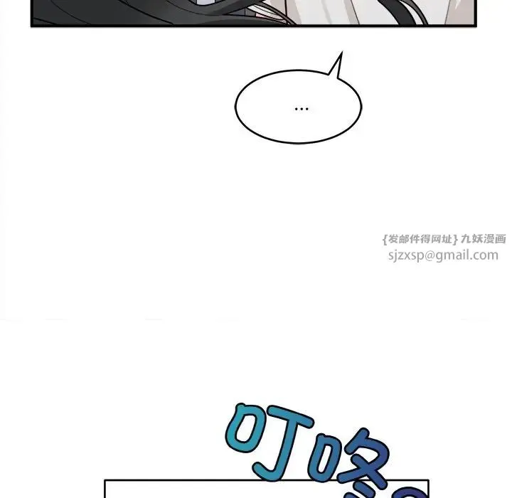 打脸的告白 第1话 第62页