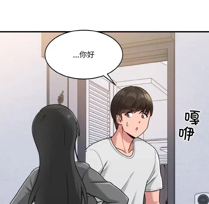 打脸的告白 第1话 第64页