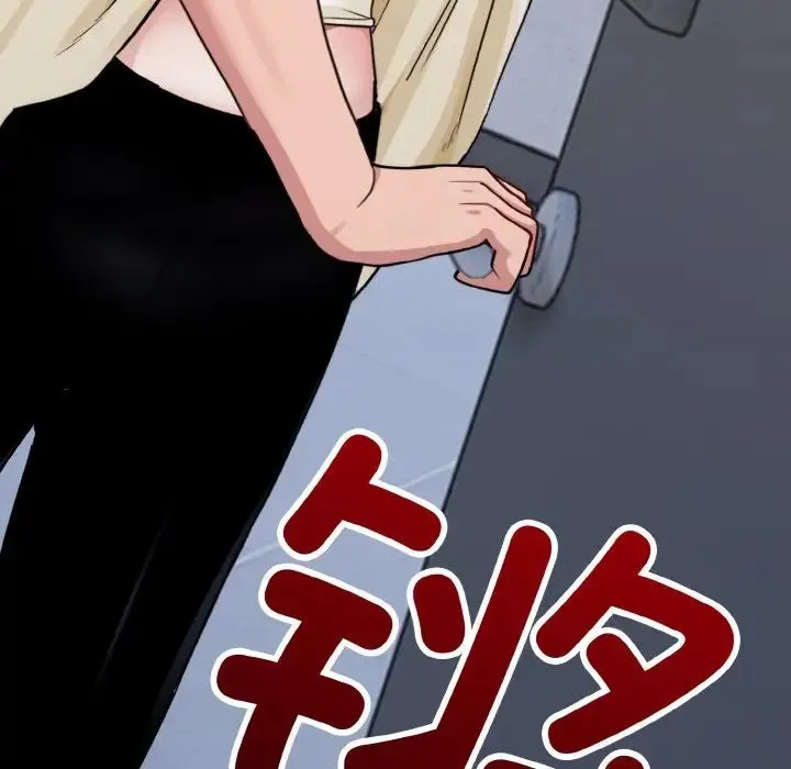 打脸的告白 第1话 第32页