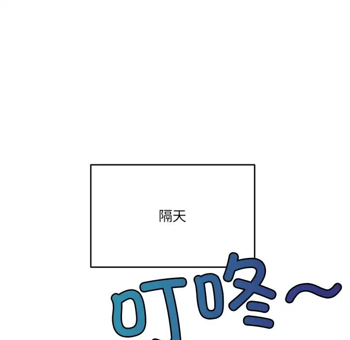 打脸的告白 第1话 第52页