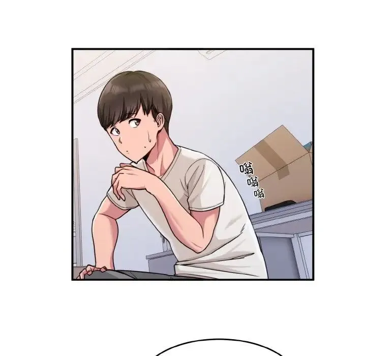 打脸的告白 第1话 第18页