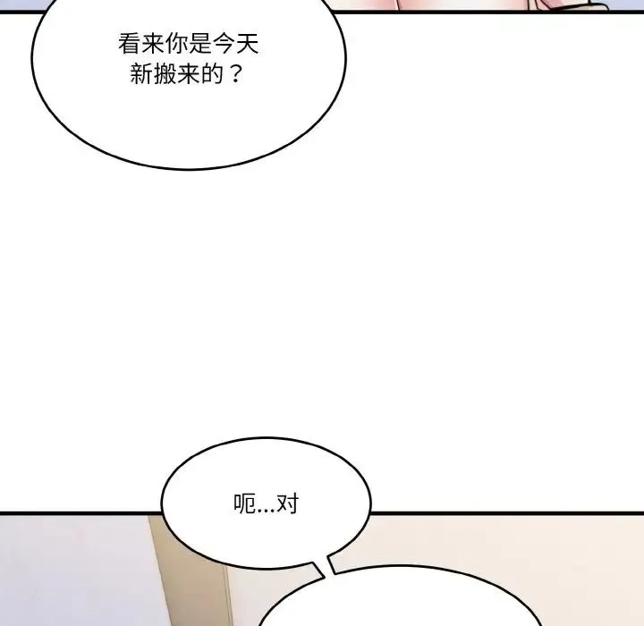 打脸的告白 第1话 第36页