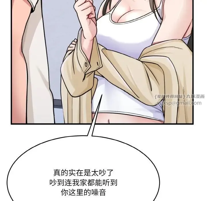 打脸的告白 第1话 第42页