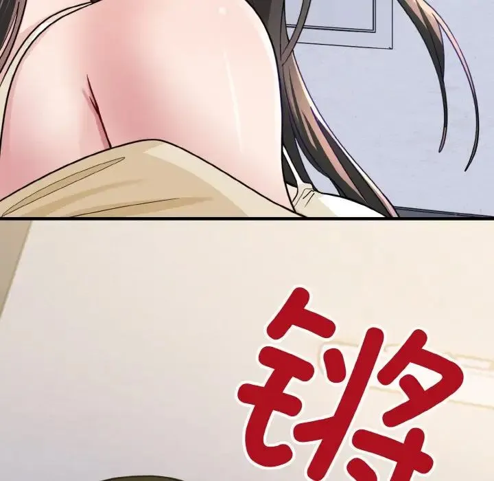 打脸的告白 第1话 第29页